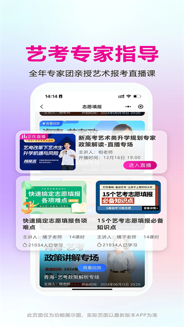 艺考志愿宝