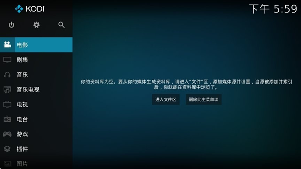 Kodinerds电视版