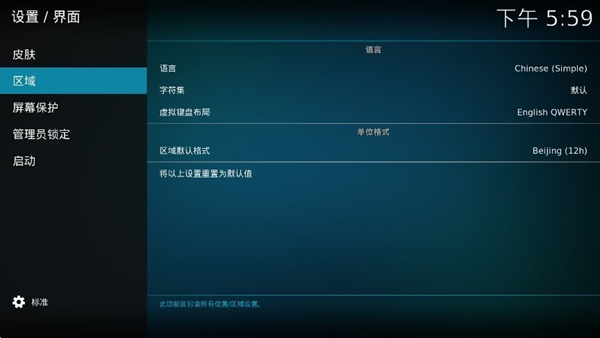 Kodinerds电视版