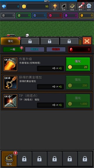种植炮塔手游