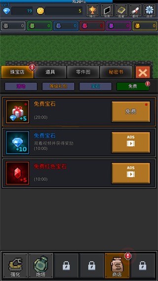 种植炮塔手游