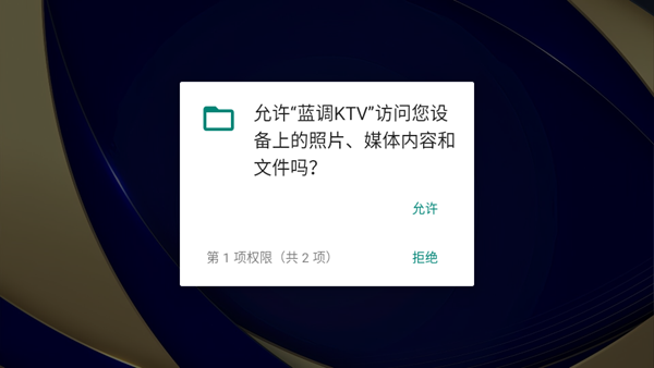 蓝调ktv点歌系统