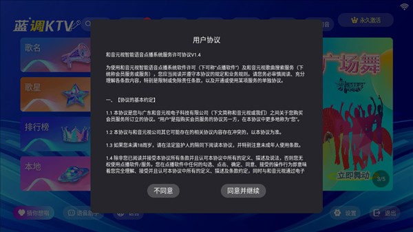 使用教程配图2