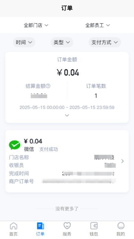 笑e付