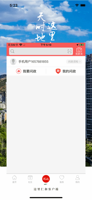 这里仁和