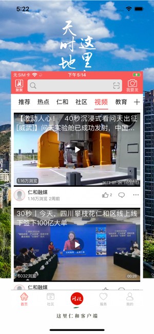 这里仁和