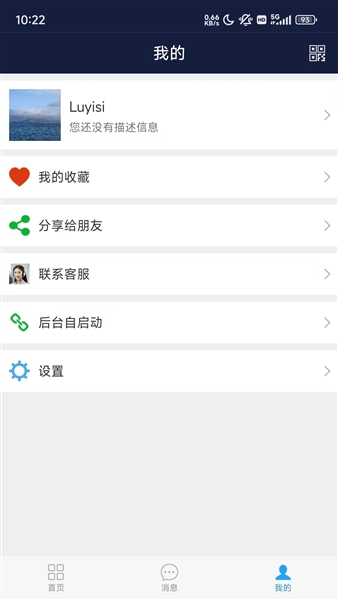 移动应急