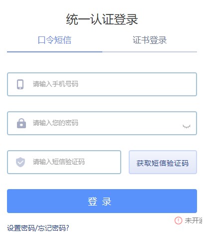 怎么登录配图2