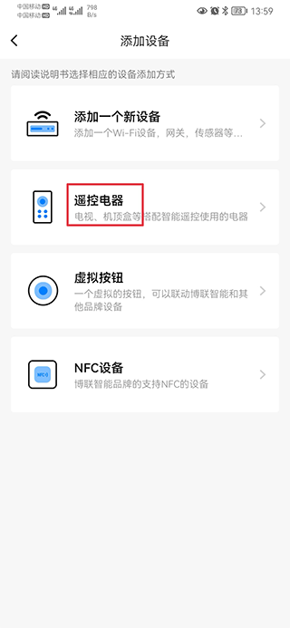 博联智能