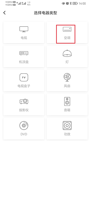 博联智能