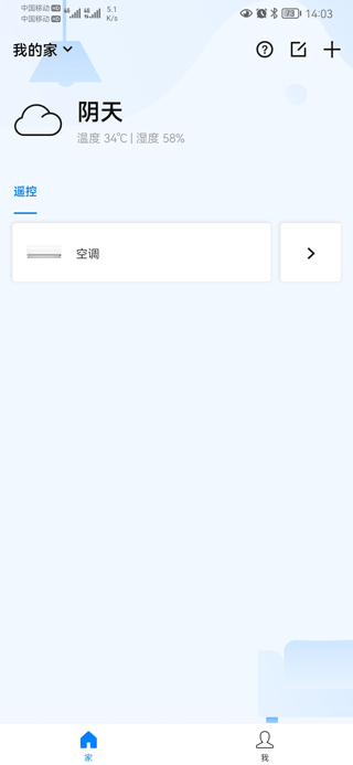 博联智能