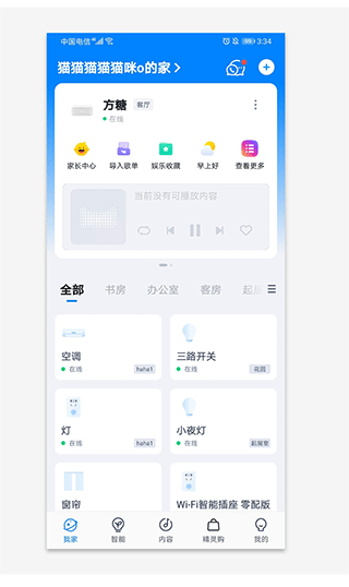 博联智能