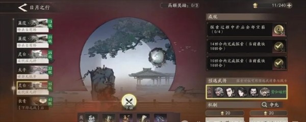 三国望神州体力使用技巧