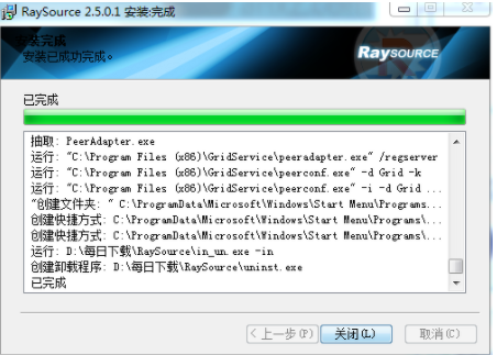 Rayfile