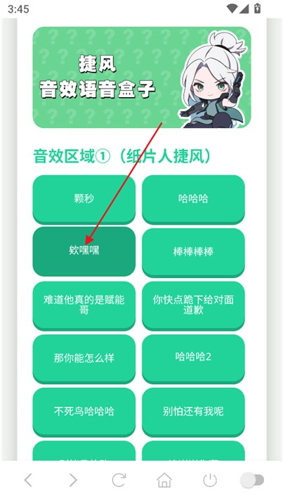 捷风语音盒app下载 捷风语音盒app下载
