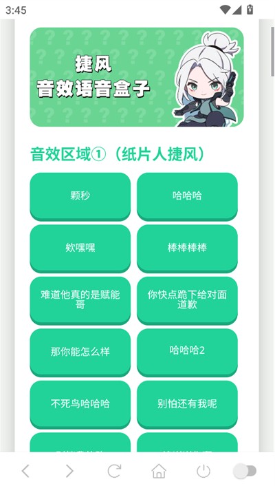 捷风语音盒app下载 捷风语音盒app下载