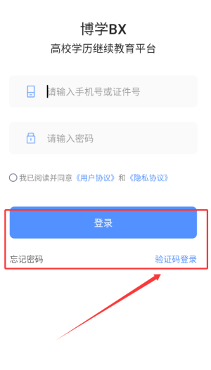博学BX