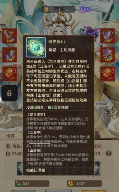 《闪烁之光》西王母零氪保姆级攻略