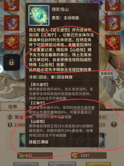 《闪烁之光》西王母零氪保姆级攻略
