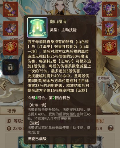 《闪烁之光》西王母零氪保姆级攻略