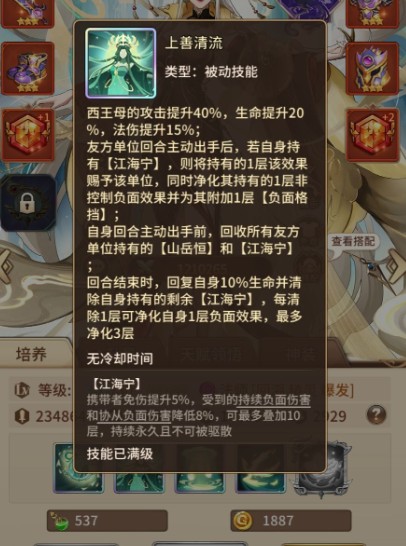 《闪烁之光》西王母零氪保姆级攻略