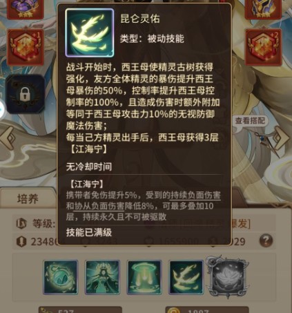 《闪烁之光》西王母零氪保姆级攻略