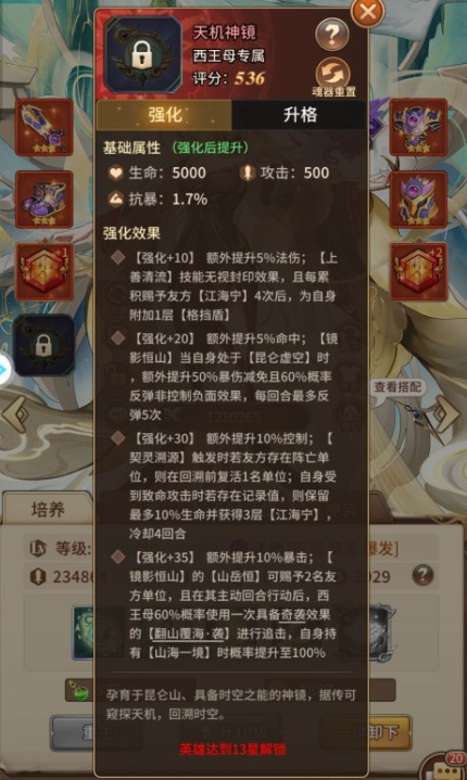 《闪烁之光》西王母零氪保姆级攻略