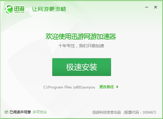 英雄联盟(lol)加速器