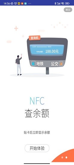 长沙潇湘一卡通