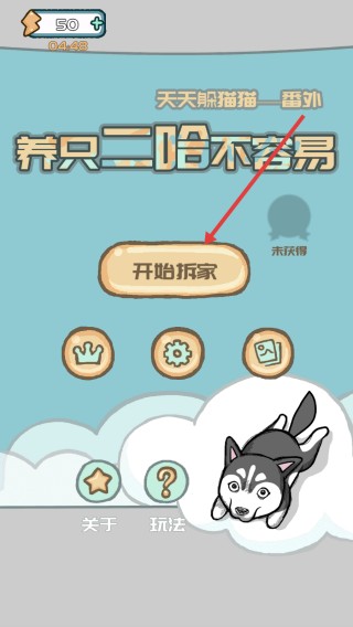 怎么玩配图1