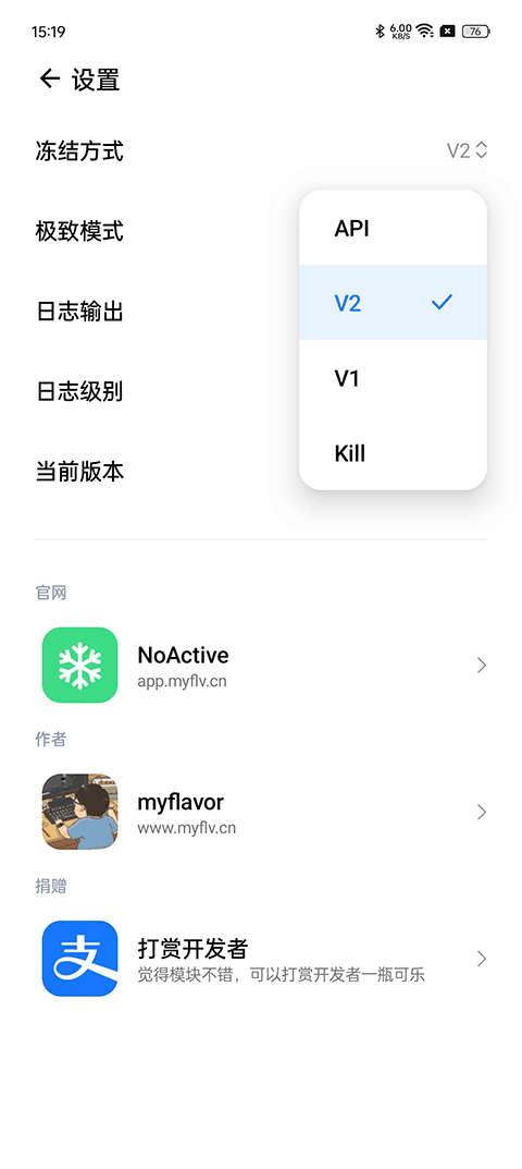 noactive