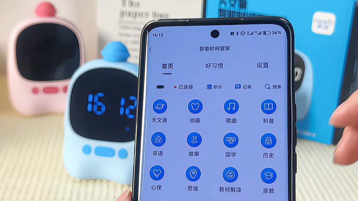 手机时间管理