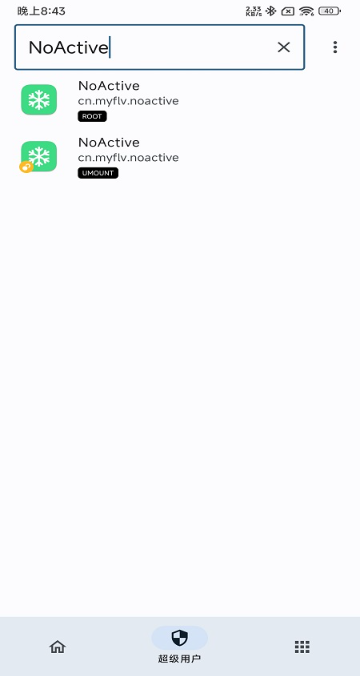 noactive