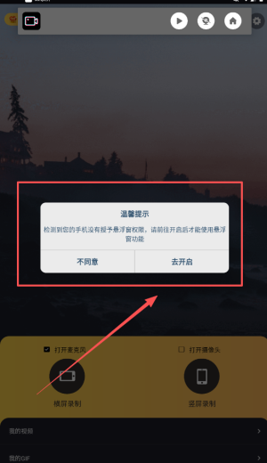 手机录屏专家