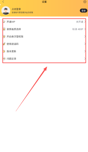 手机录屏专家