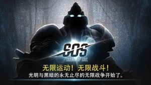 SOS起源