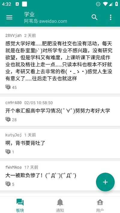 芦苇岛
