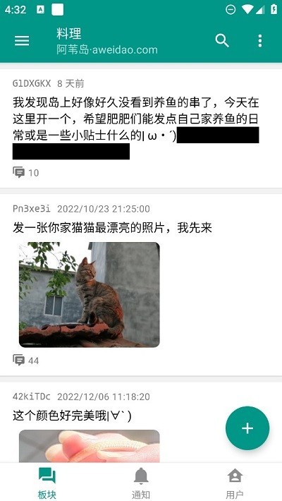 芦苇岛