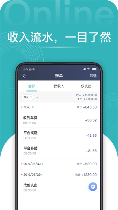 量子出行