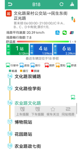 郑州行公交