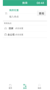 郑州行公交
