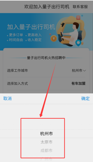 量子出行