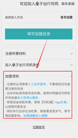 量子出行