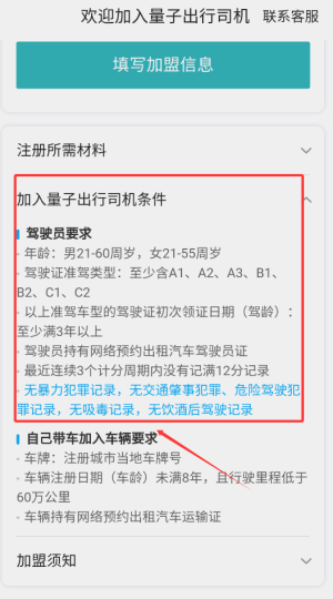 量子出行