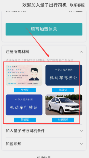 量子出行