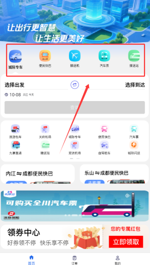 天府行