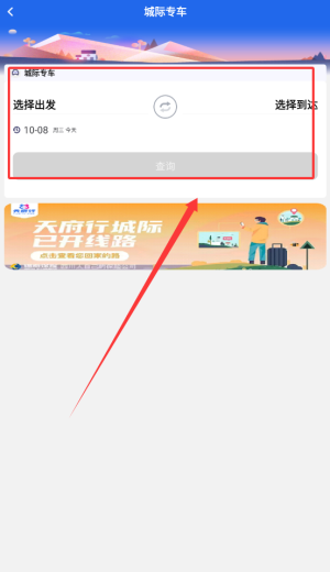 天府行