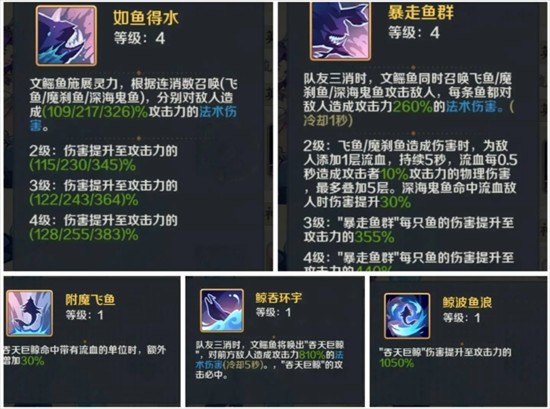 山海幻境全屏清场流搭配详解