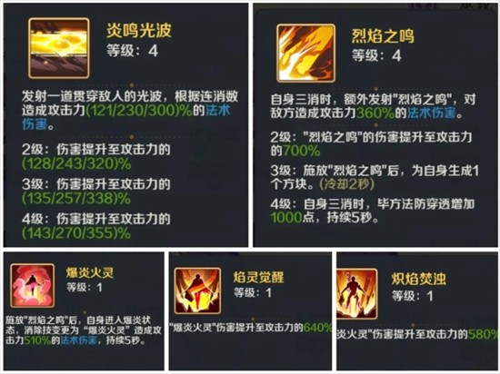 山海幻境全屏清场流搭配详解