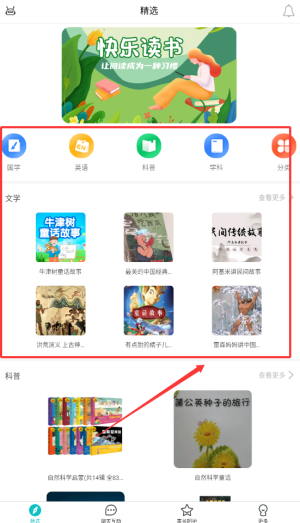 科小宝机器人
